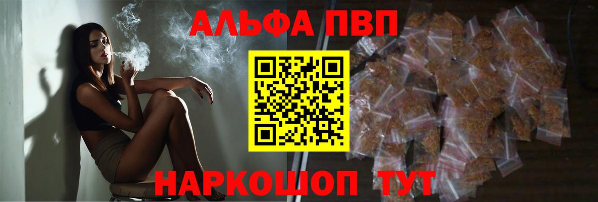Alpha-PVP VHQ  Вход с VPN  Дедовск  APVP СК КРИС 