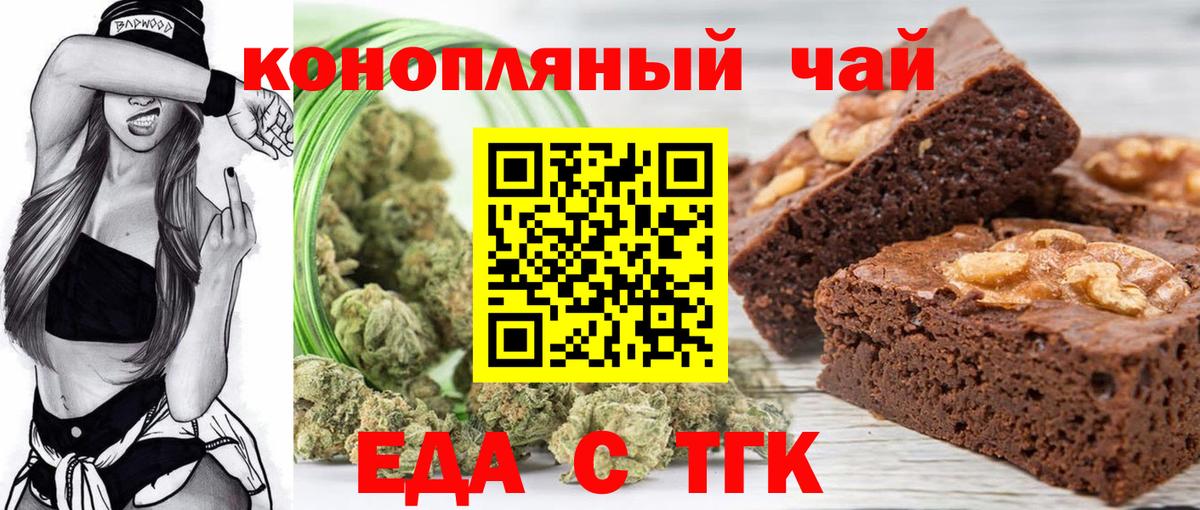 Дедовск  Еда ТГК марихуана  Вход с VPN 