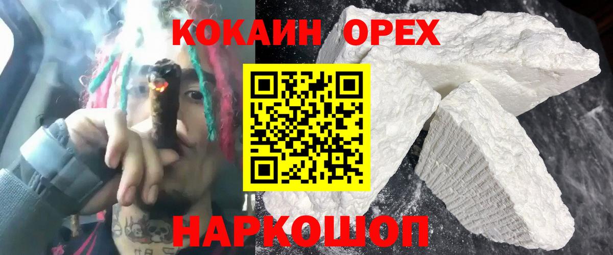 Cocaine Columbia Дедовск