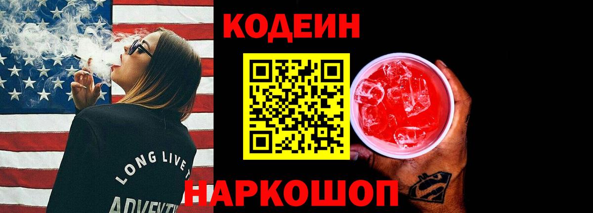Кодеин напиток Lean (лин)  Вход с VPN  Дедовск  Кодеин напиток Lean (лин) 