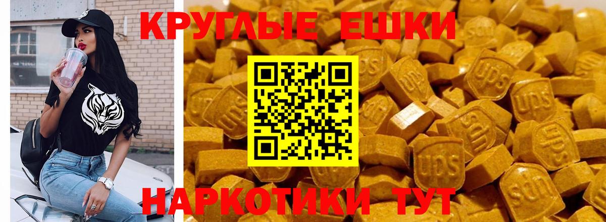 ЭКСТАЗИ диски Дедовск