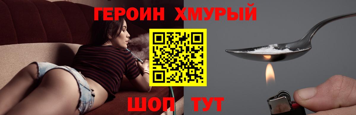 Дедовск  ГЕРОИН Афган  Вход с VPN 