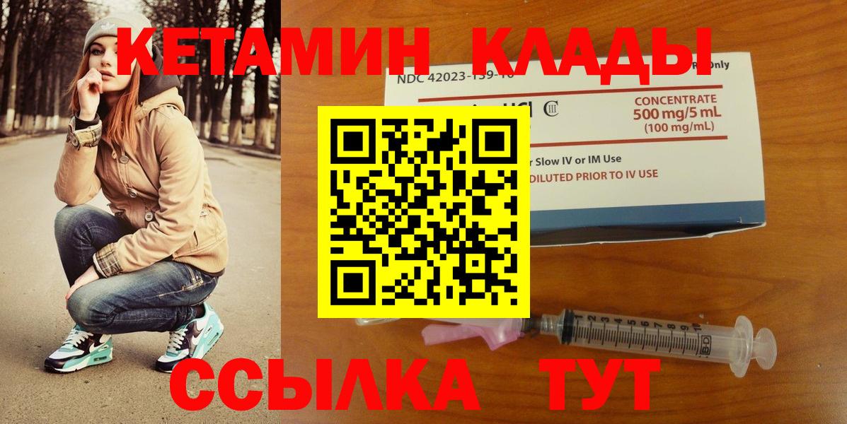ссылка на мегу как зайти  Кетамин ketamine  Вход с VPN  Дедовск  Кетамин ketamine 