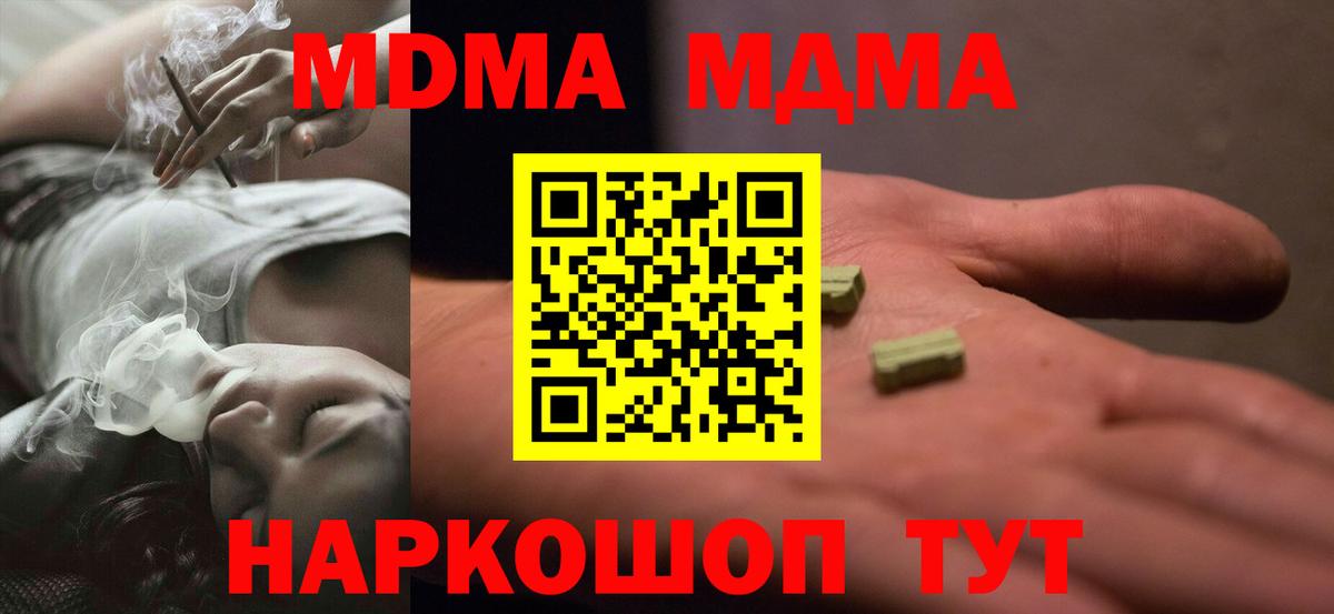 Дедовск  MDMA  Вход с VPN  МДМА кристаллы  МДМА crystal 