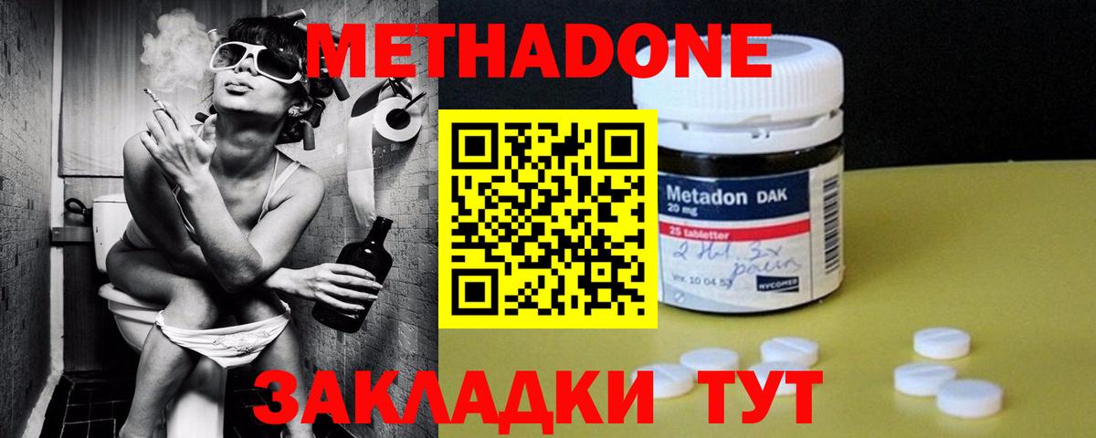 Метадон мёд  Вход с VPN  Метадон белоснежный  Дедовск 