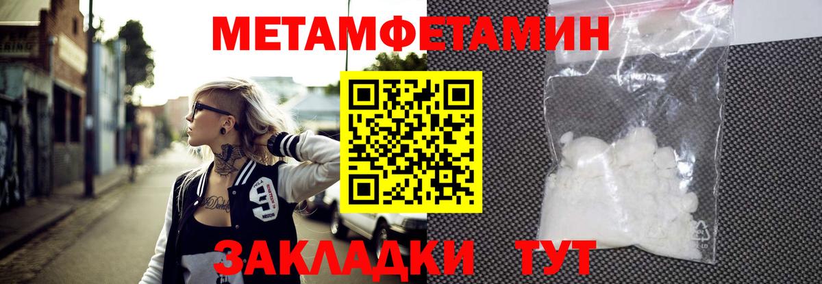 МЕТАМФЕТАМИН витя Дедовск