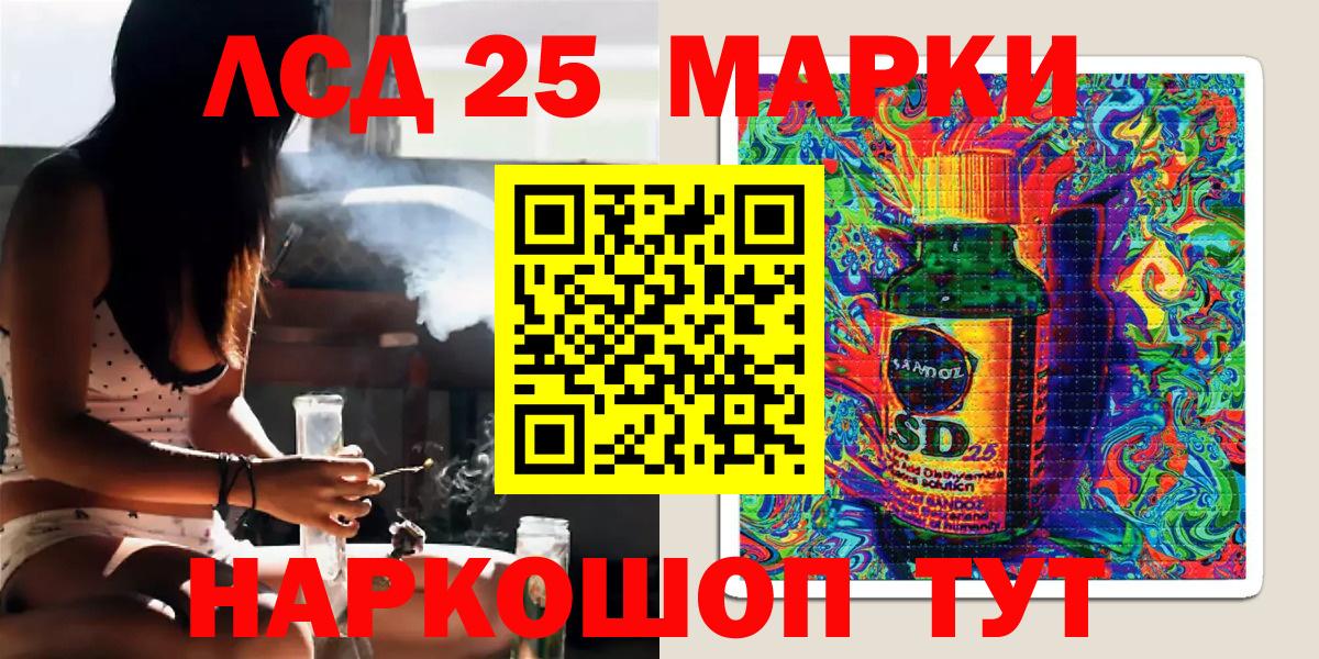 Марки 25I-NBOMe 1500мкг Дедовск