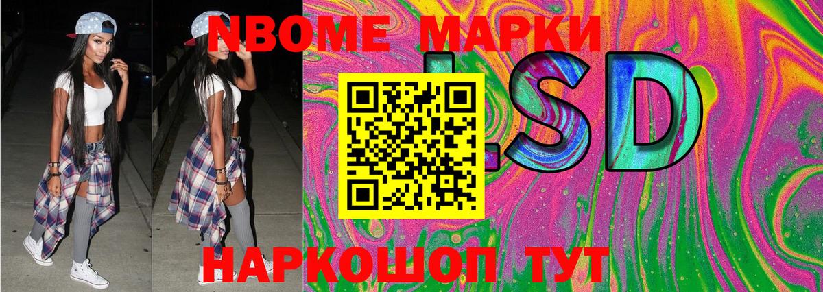 Дедовск  Марки NBOMe 1,8мг  где найти   Вход с VPN 