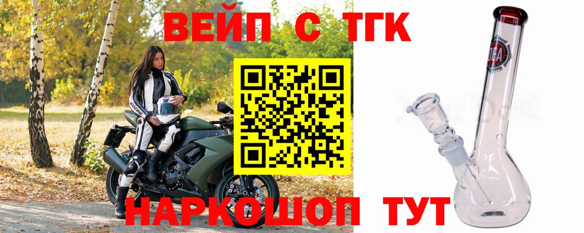 Дедовск  Дистиллят ТГК вейп  Вход с VPN 