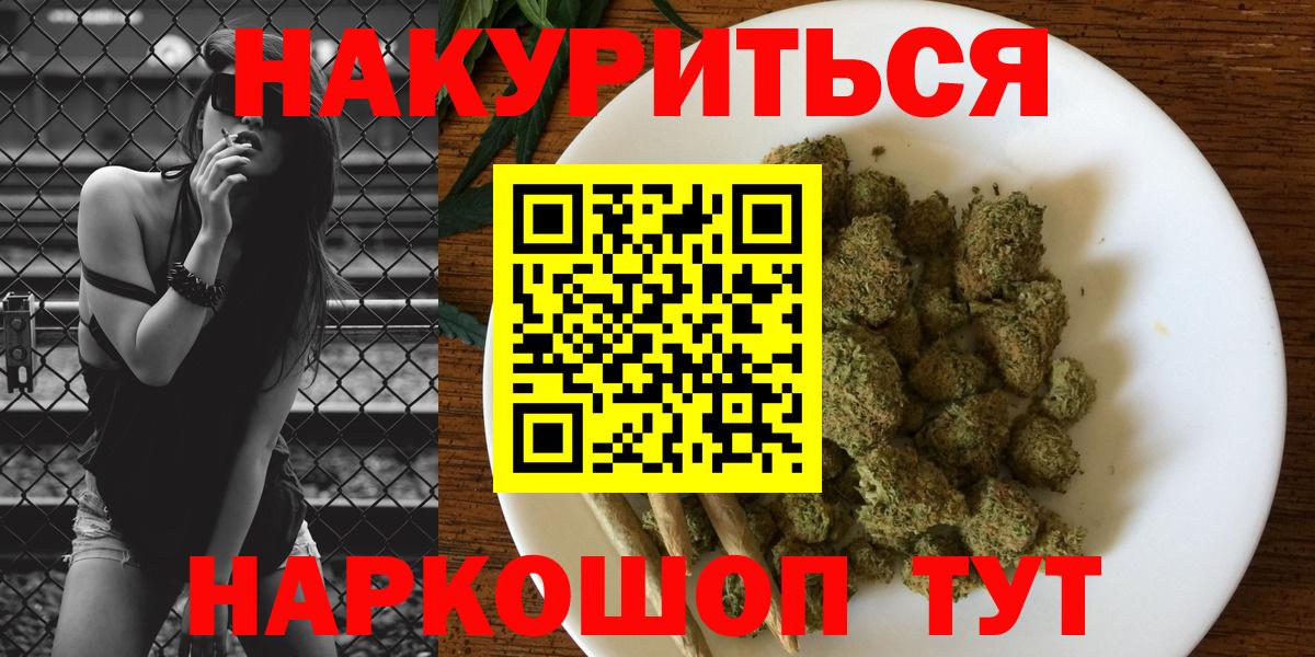 Дедовск  МАРИХУАНА Bruce Banner  Вход с VPN  Марихуана семена 